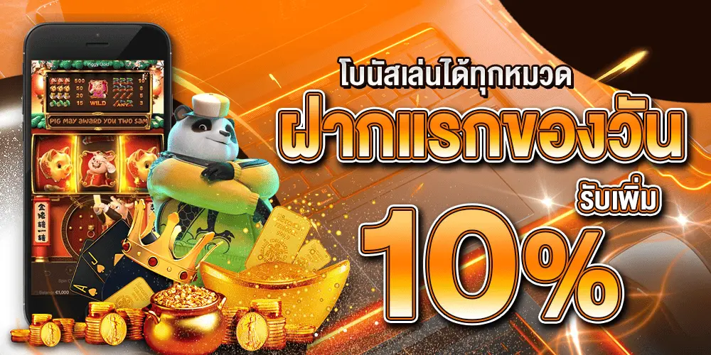 สมัครสล็อต โอน ผ่าน วอ เลท ไม่มีขั้นต่ำ