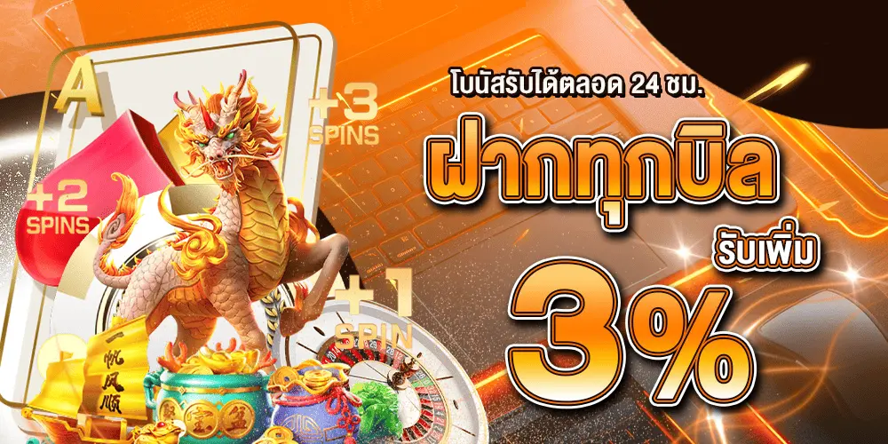 สมัครสล็อต โอน ผ่าน วอ เลท ไม่มีขั้นต่ำ